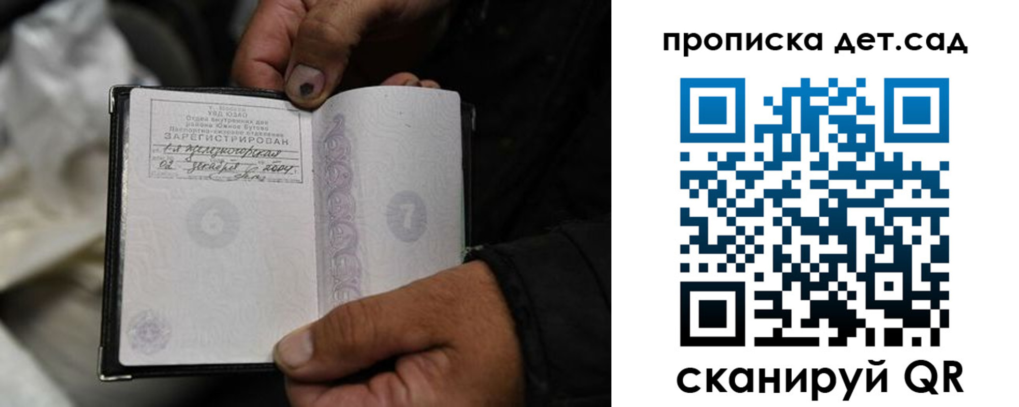 прописка поиск в Пензе