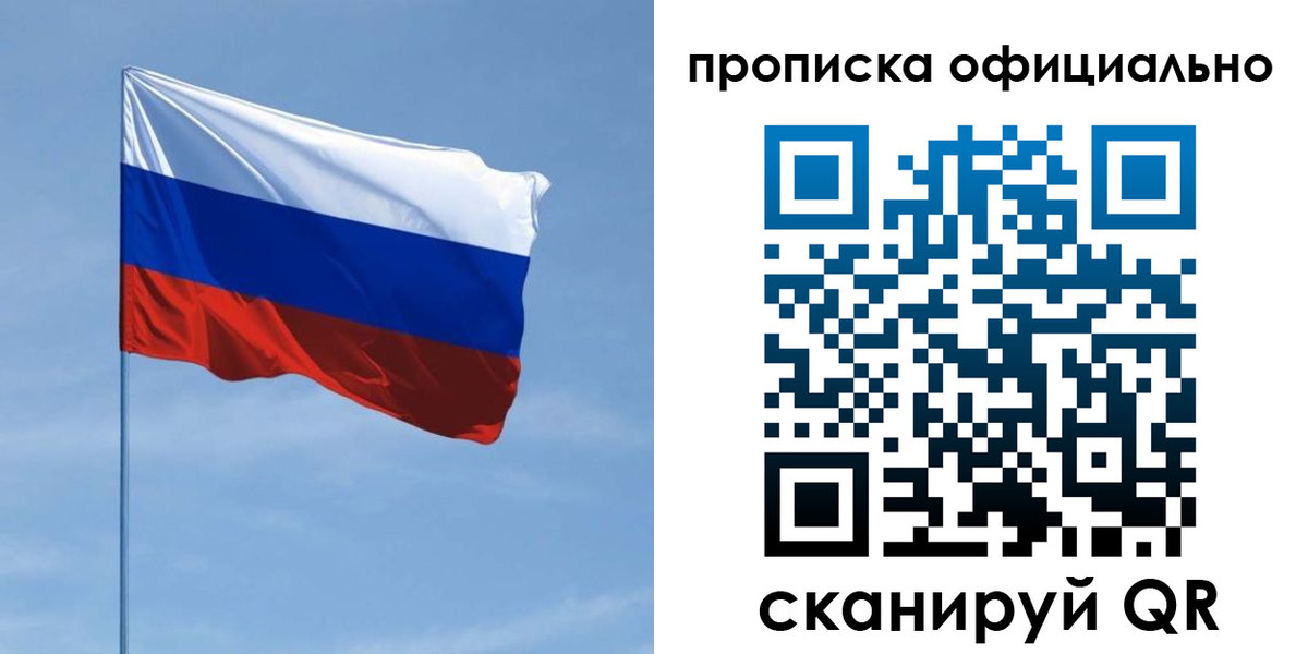 прописка иностранных граждан в Пензе
