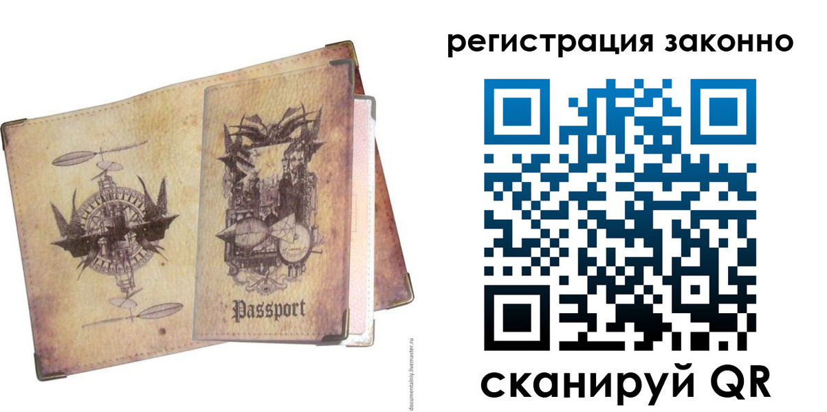 прописка штамп в Пензе
