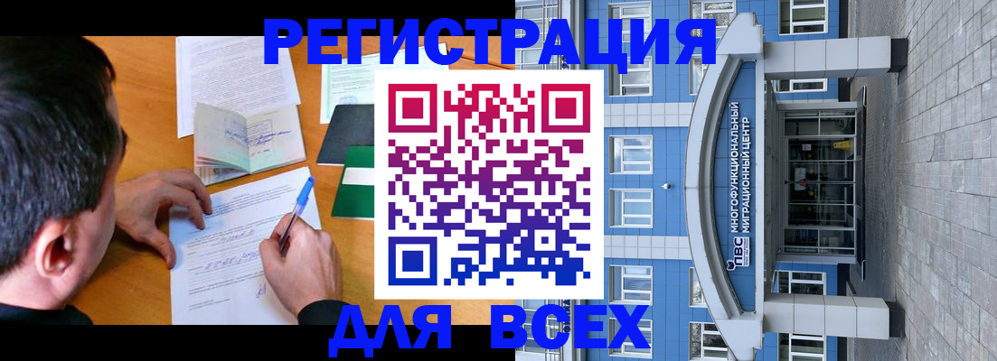 прописка 2025 в Пензе