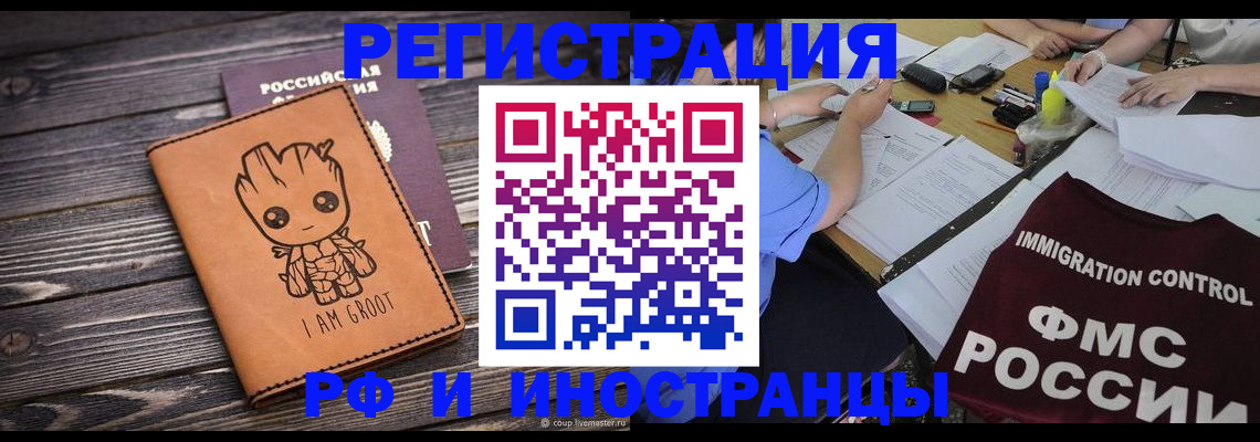 прописка для военкомата в Пензе